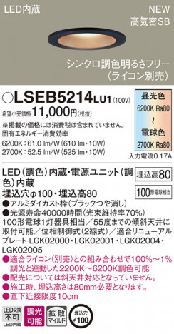 Panasonic LED ������饤�� LSEB5214LU1 �ᥤ��̿�