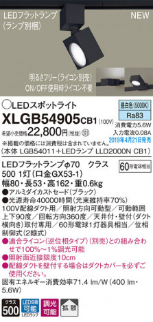 Panasonic LED ���ݥåȥ饤�� XLGB54905CB1 �ᥤ��̿�