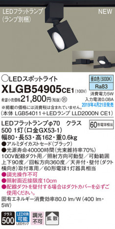 Panasonic LED ���ݥåȥ饤�� XLGB54905CE1 �ᥤ��̿�