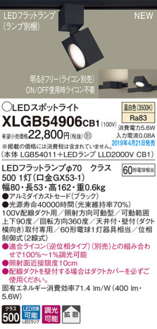 Panasonic LED ���ݥåȥ饤�� XLGB54906CB1 �ᥤ��̿�