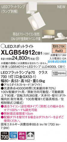 Panasonic LED ���ݥåȥ饤�� XLGB54912CB1 �ᥤ��̿�