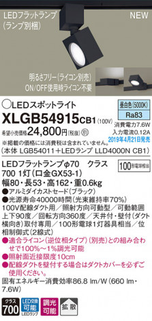 Panasonic LED ���ݥåȥ饤�� XLGB54915CB1 �ᥤ��̿�
