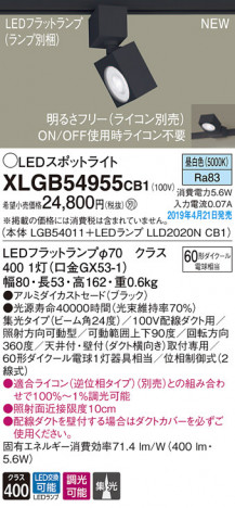 Panasonic LED ���ݥåȥ饤�� XLGB54955CB1 �ᥤ��̿�