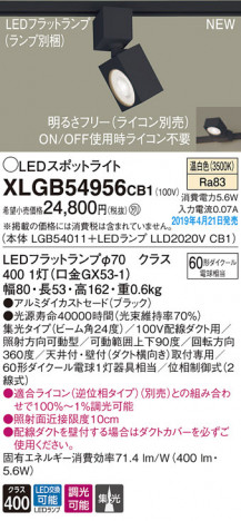 Panasonic LED ���ݥåȥ饤�� XLGB54956CB1 �ᥤ��̿�