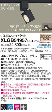 Panasonic LED ���ݥåȥ饤�� XLGB54957CB1 �ᥤ��̿�