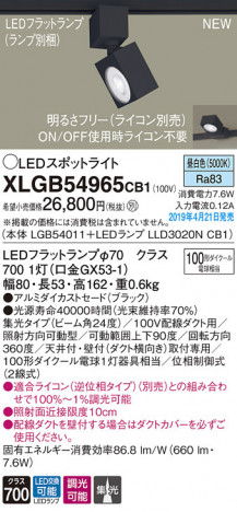 Panasonic LED ���ݥåȥ饤�� XLGB54965CB1 �ᥤ��̿�