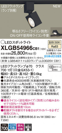 Panasonic LED ���ݥåȥ饤�� XLGB54966CB1 �ᥤ��̿�