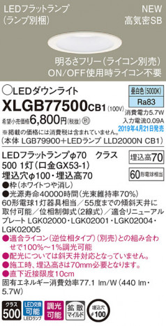 Panasonic LED ������饤�� XLGB77500CB1 �ᥤ��̿�