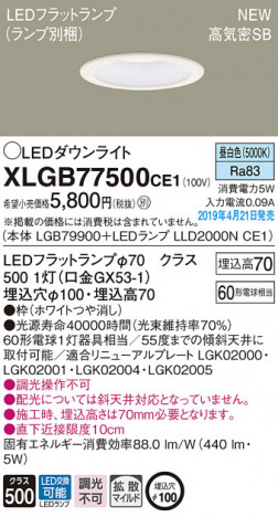 Panasonic LED ������饤�� XLGB77500CE1 �ᥤ��̿�