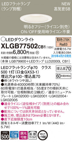 Panasonic LED ������饤�� XLGB77502CB1 �ᥤ��̿�