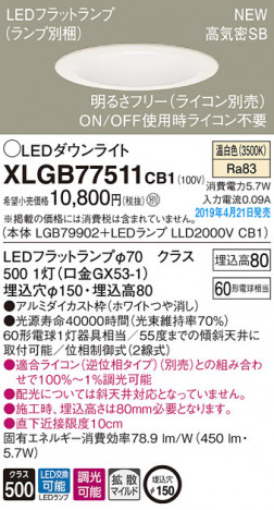 Panasonic LED ������饤�� XLGB77511CB1 �ᥤ��̿�