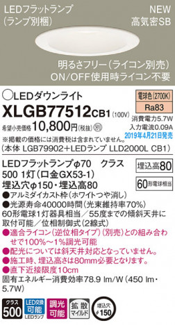 Panasonic LED ������饤�� XLGB77512CB1 �ᥤ��̿�