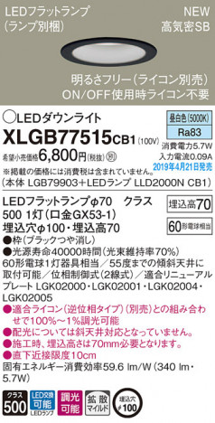 Panasonic LED ������饤�� XLGB77515CB1 �ᥤ��̿�