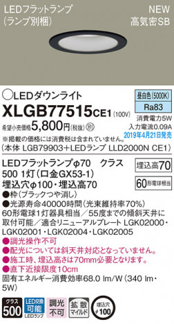 Panasonic LED ������饤�� XLGB77515CE1 �ᥤ��̿�