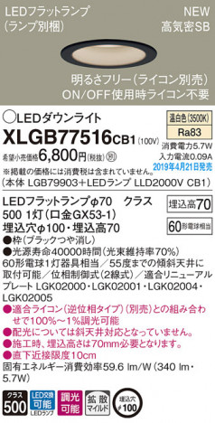 Panasonic LED ������饤�� XLGB77516CB1 �ᥤ��̿�