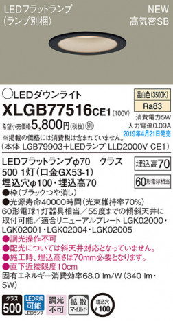 Panasonic LED ������饤�� XLGB77516CE1 �ᥤ��̿�