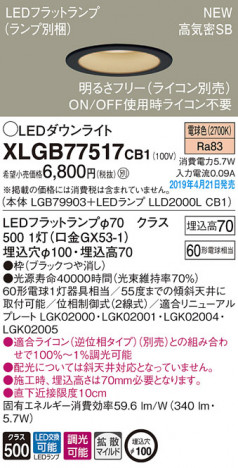 Panasonic LED ������饤�� XLGB77517CB1 �ᥤ��̿�