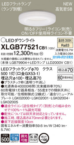 Panasonic LED ������饤�� XLGB77521CB1 �ᥤ��̿�