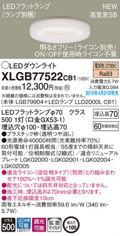 Panasonic LED ������饤�� XLGB77522CB1 �ᥤ��̿�