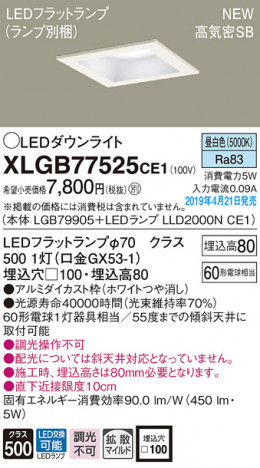 Panasonic LED ������饤�� XLGB77525CE1 �ᥤ��̿�