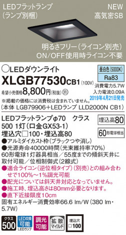 Panasonic LED ������饤�� XLGB77530CB1 �ᥤ��̿�