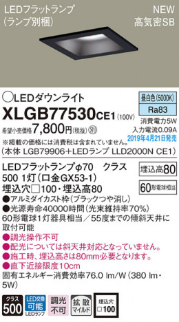 Panasonic LED ������饤�� XLGB77530CE1 �ᥤ��̿�