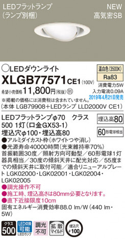 Panasonic LED ������饤�� XLGB77571CE1 �ᥤ��̿�