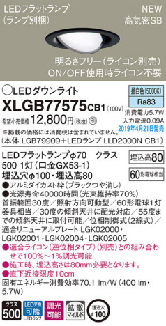 Panasonic LED ������饤�� XLGB77575CB1 �ᥤ��̿�