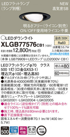 Panasonic LED ������饤�� XLGB77576CB1 �ᥤ��̿�