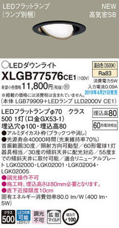 Panasonic LED ������饤�� XLGB77576CE1 �ᥤ��̿�