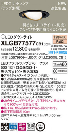 Panasonic LED ������饤�� XLGB77577CB1 �ᥤ��̿�