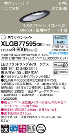 Panasonic LED ������饤�� XLGB77595CB1 �ᥤ��̿�
