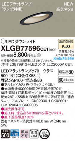Panasonic LED ������饤�� XLGB77596CE1 �ᥤ��̿�