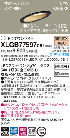 Panasonic LED ������饤�� XLGB77597CB1 �ᥤ��̿�