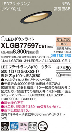 Panasonic LED ������饤�� XLGB77597CE1 �ᥤ��̿�