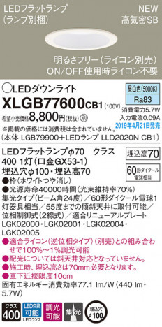 Panasonic LED ������饤�� XLGB77600CB1 �ᥤ��̿�