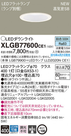 Panasonic LED ������饤�� XLGB77600CE1 �ᥤ��̿�