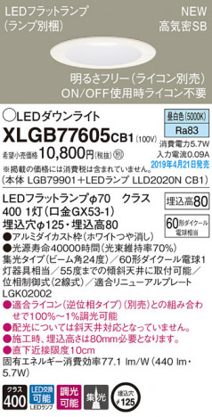 Panasonic LED ������饤�� XLGB77605CB1 �ᥤ��̿�