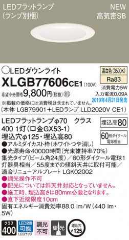 Panasonic LED ������饤�� XLGB77606CE1 �ᥤ��̿�