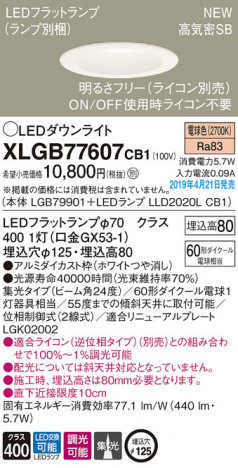 Panasonic LED ������饤�� XLGB77607CB1 �ᥤ��̿�