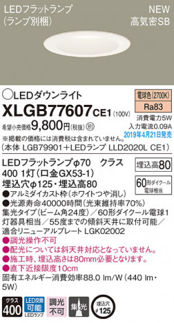 Panasonic LED ������饤�� XLGB77607CE1 �ᥤ��̿�