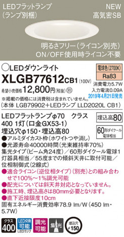 Panasonic LED ������饤�� XLGB77612CB1 �ᥤ��̿�