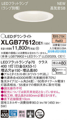Panasonic LED ������饤�� XLGB77612CE1 �ᥤ��̿�