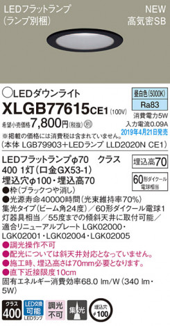 Panasonic LED ������饤�� XLGB77615CE1 �ᥤ��̿�