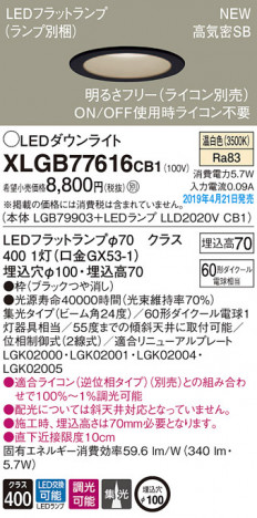 Panasonic LED ������饤�� XLGB77616CB1 �ᥤ��̿�