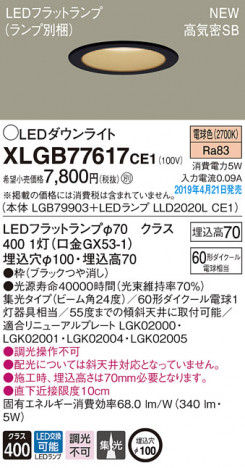 Panasonic LED ������饤�� XLGB77617CE1 �ᥤ��̿�