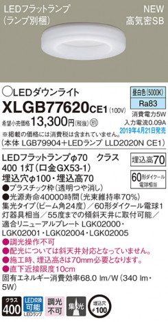 Panasonic LED ������饤�� XLGB77620CE1 �ᥤ��̿�