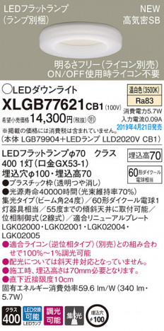 Panasonic LED ������饤�� XLGB77621CB1 �ᥤ��̿�
