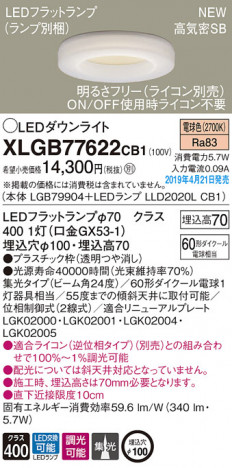 Panasonic LED ������饤�� XLGB77622CB1 �ᥤ��̿�