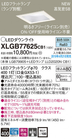 Panasonic LED ������饤�� XLGB77625CB1 �ᥤ��̿�